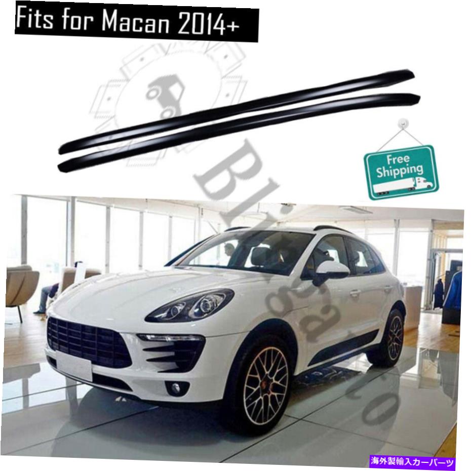 ルーフキャリア ポルシェマカンSターボ2014-2021ブラックルーフレールバー2PCSのルーフラックフィット Roof rack fits for Porsche Macan S Turbo 2014-2021 Black roof rails bar 2pcs【並行輸入品】