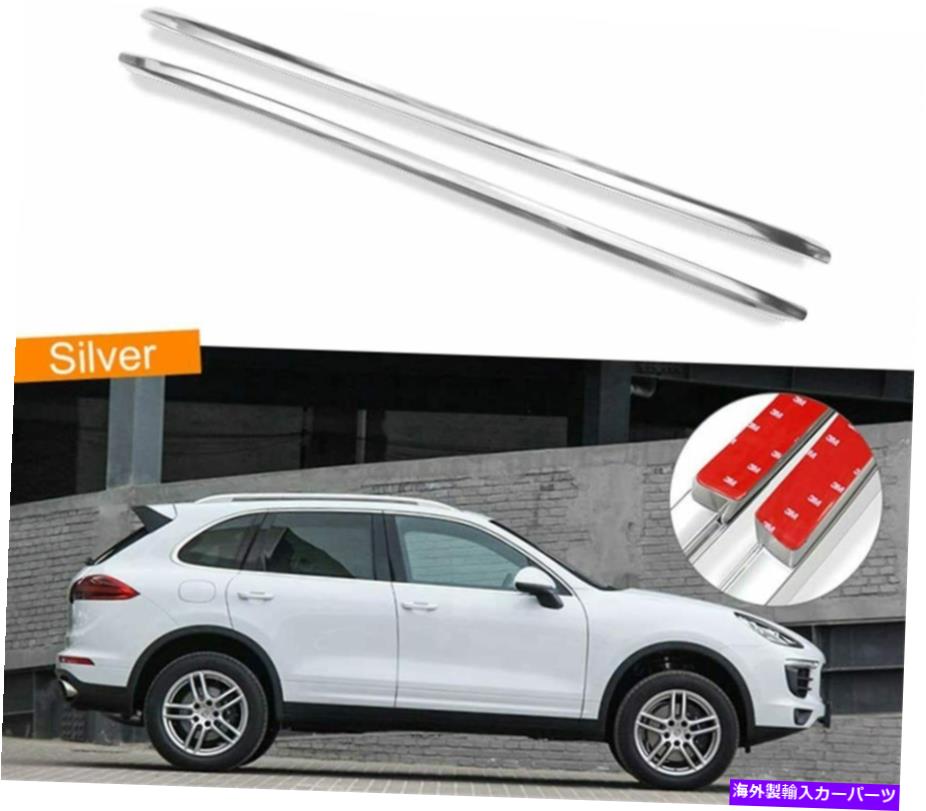 ルーフキャリア カイエンの2PCSフィット2011-2017アルミニウムルーフレールラックサイドレールバー - シルバー 2Pcs Fits for Cayenne 2011-2017 Aluminum Roof Rail Rack Side Rail Bar - Silver【並行輸入品】