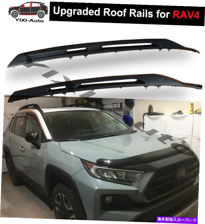 ルーフキャリア 2PC RAV4 RAV-4 2019 20 21 22アップグレードルーフレールルーフラックサイドレールバー 2pc Fit for RAV4 RAV-4 2019 20 21 22 Upgraded Roof Rails Roof Rack Side Rail Bar【並行輸入品】|Us Custom Parts Shop USDM