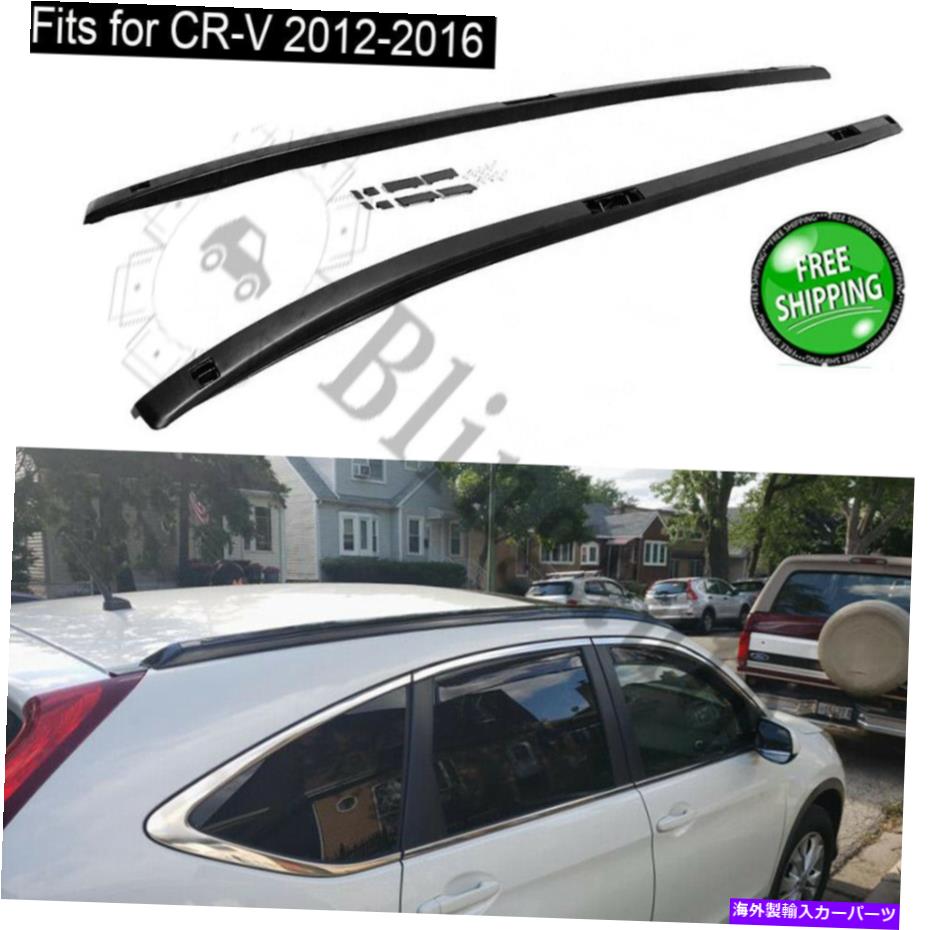ルーフキャリア ホンダCRV CR-V 2012-2016プラスチックルーフレール2PCSブラックのルーフラックバーフィット Roof rack bar fits for Honda CRV CR-V 2012-2016 plastic roof rails 2PCS black【並行輸入品】