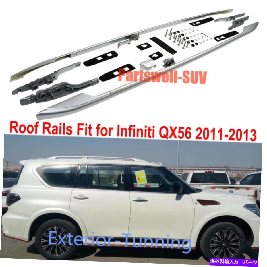 ルーフキャリア 2PCSルーフレールルーフラックサイドレールバーは、インフィニティQX56 2011-2013に適合します 2pcs roof rails Roof Rack Side Rail Bars Fits for Infiniti QX56 2011-2013【並行輸入品】