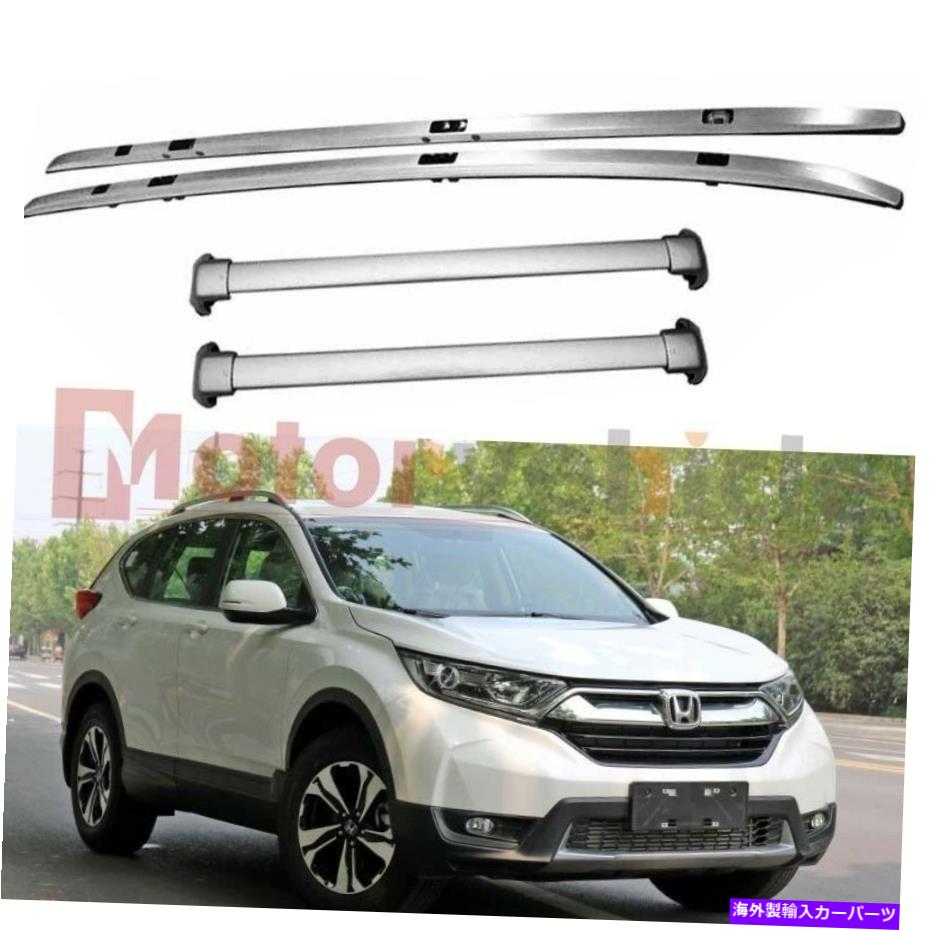 ルーフキャリア 米国在庫4 PCSシルバークロスバー+ルーフラックレールホンダCRV CR-V 2017-2022 US Stock 4 PCS Silver Cross Bar+Roof Rack Rail For Honda CRV CR-V 2017-2022【並行輸入品】