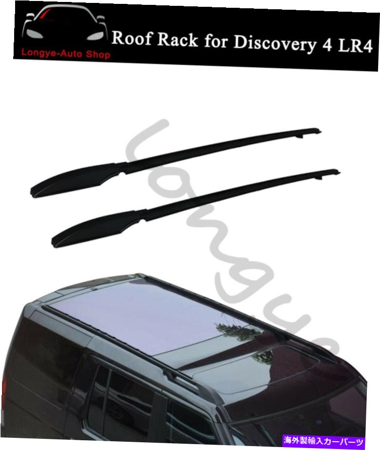 ルーフキャリア ランドローバーディスカバリー4 LR4 2010-2016のルーフレールクロスバーキャリアラックフィット Roof Rail Crossbars Carrier Rack Fits for Land Rover Discovery 4 LR4 2010-2016【並行輸入品】