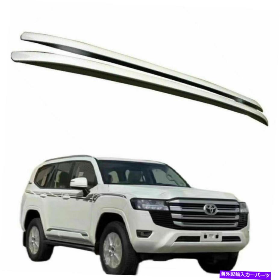 ルーフキャリア 2PCSルーフレールラックサイドレールバーランドクルーザーLC300 J300 2021 2022のフィット 2Pcs Roof Rail Racks Side Rail Bar Fits for Land Cruiser LC300 J300 2021 2022【並行輸入品】