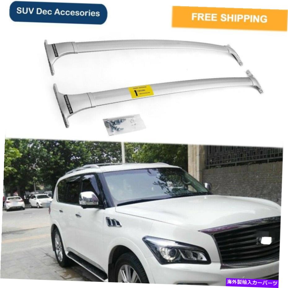 ルーフキャリア Infiniti QX80 2014-2020スライバールーフラックレールクロスバークロスバーに2PCSフィット 2PCS Fits for Infiniti QX80 2014-2020 Sliver Roof Rack Rail Cross Bars Crossbars【並行輸入品】