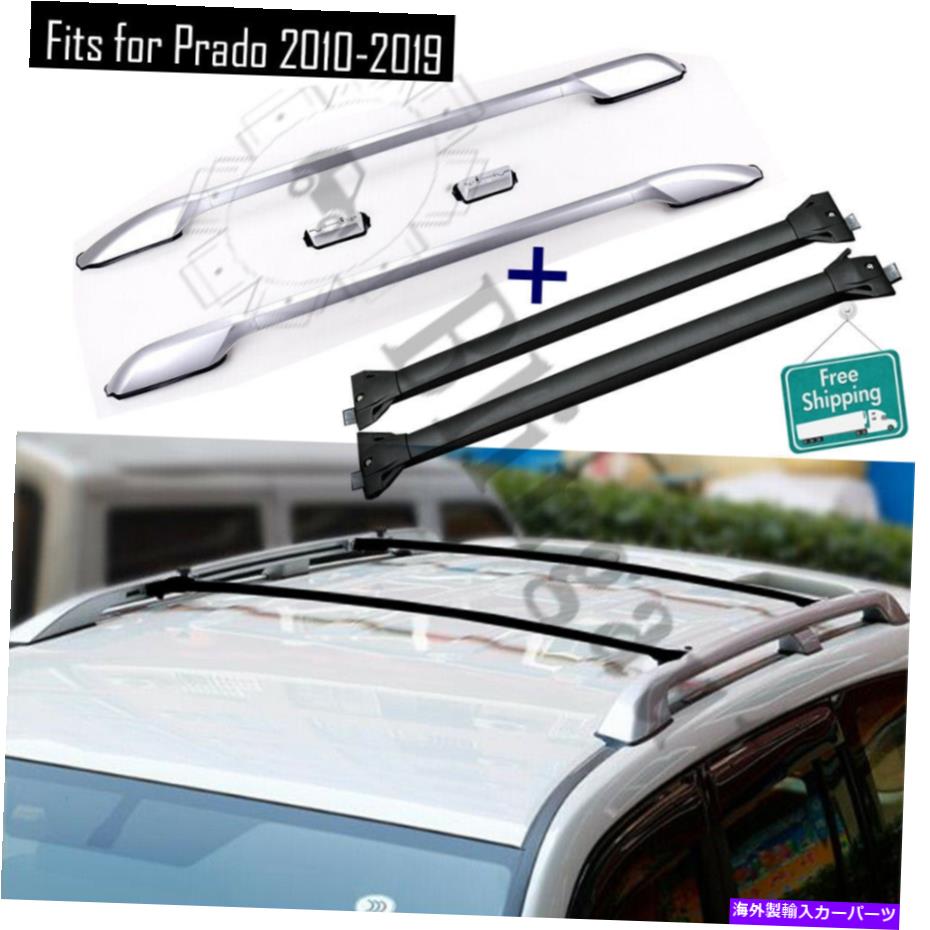 ルーフキャリア トヨタランドクルーザープラドFJ150 2010-2021アルミニウムレール4PCSのルーフラックフィット Roof rack fits for Toyota Land Cruiser Prado FJ150 2010-2021 aluminum rail 4pcs【並行輸入品】