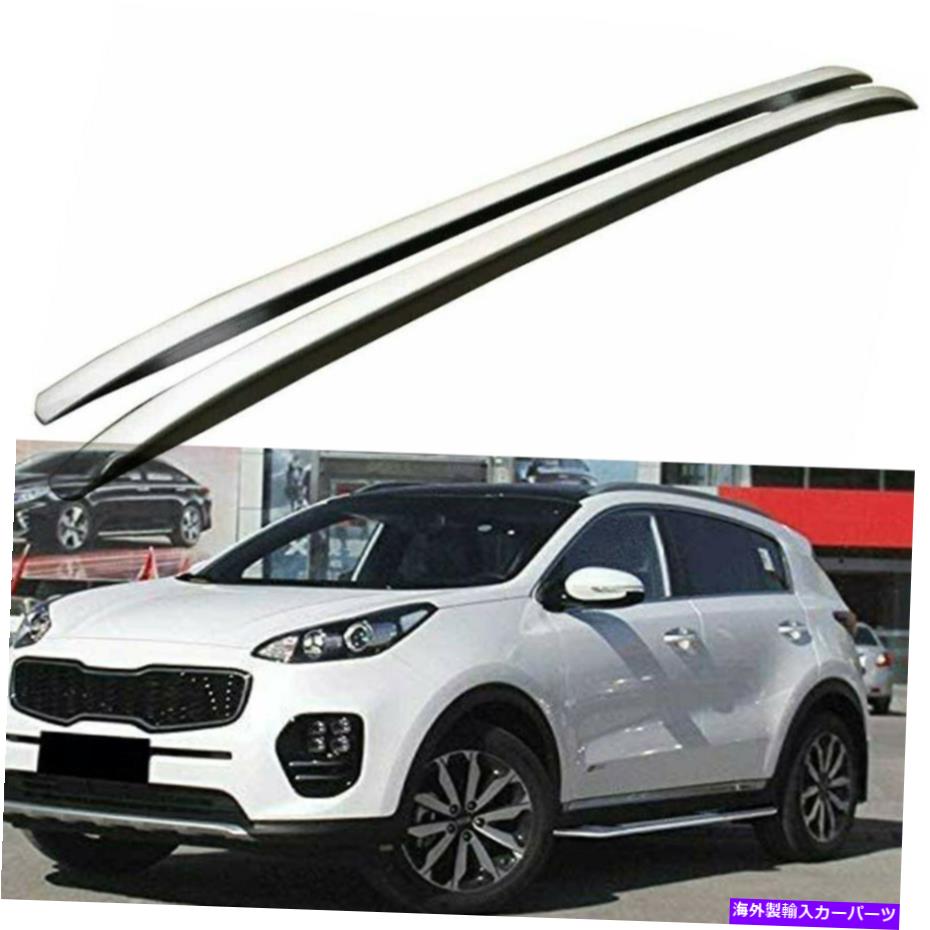 ルーフキャリア Kia New Sportage 2016-2021アルミニウムルーフ鉄道ラックサイドレールバーに合う2PCS 2Pcs Fits for KIA New Sportage 2016-2021 Aluminum Roof Rail Racks Side Rail Bar【並行輸入品】｜Us Custom Parts Shop USDM