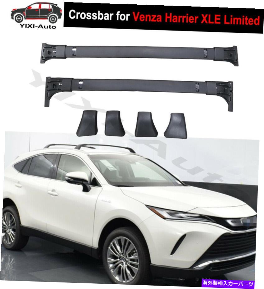 ルーフキャリア クロスバールーフラックはすべての新しいVenza Harrier xu80 2020 2020 2020 2021+のみXLEリミットに適合します CrossBar Roof Rack Fits For All New Venza Harrier XU80 2020 2021+ Only XLE Limit【並行輸入品】