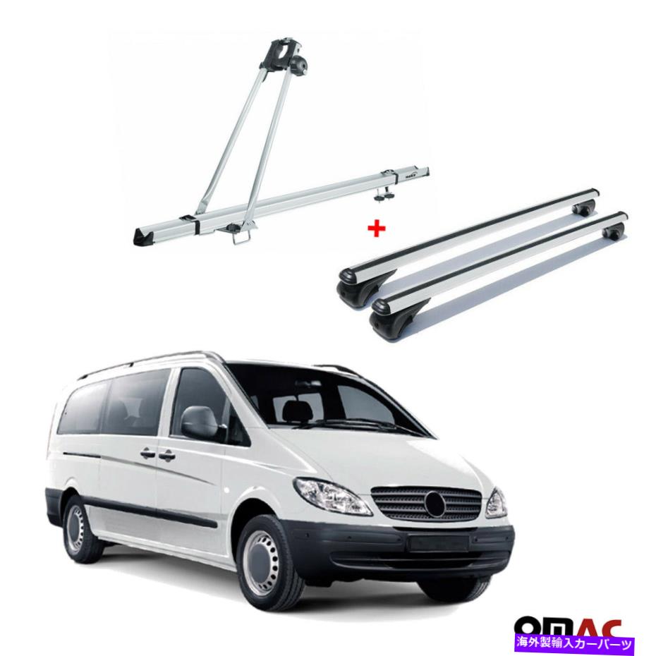 ルーフキャリア 自転車キャリアルーフレール +クロスバーシルバーセットメルセデスvito 2003-2014 Bike Carrier Roof Rail + Cross Bars Silver Set For Mercedes Vito 2003-2014【並行輸入品】