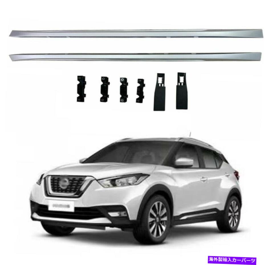 ルーフキャリア ルーフレールキャリアラックサイドレールクロスバーバーは、日産キック2018-2022に適合します Roof Rail Carrier Rack Side Rail Crossbar Bars Fits for Nissan Kicks 2018-2022【並行輸入品】
