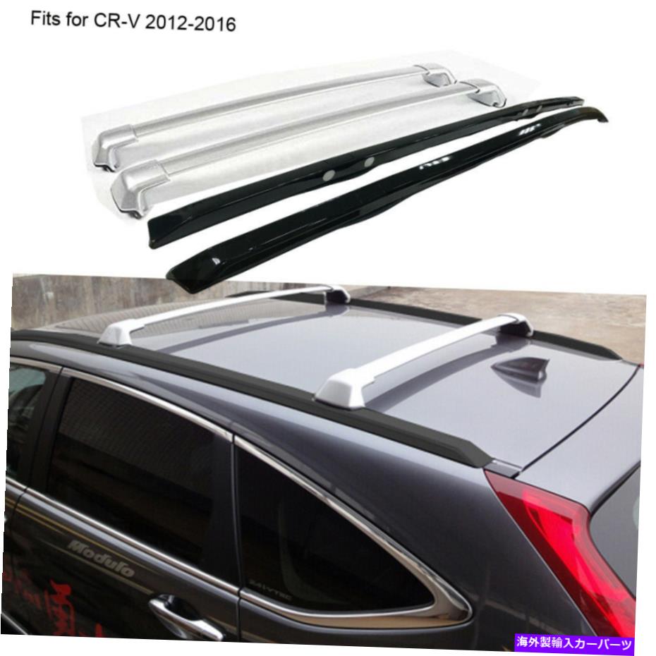ルーフキャリア 4PCSルーフラッククロスバーフィットホンダCR-V CRV 2012-2016荷物ラックレール 4PCS Roof rack cross bar fits for Honda CR-V CRV 2012-2016 luggage racks rails【並行輸入品】