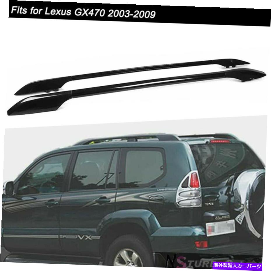 ルーフキャリア Lexus GX470 2003-2009アルミニウムルーフ鉄道ラックサイドレールバーに2PCSフィット 2Pcs Fits for Lexus GX470 2003-2009 Aluminum Roof Rail Racks Side Rail Bar【並行輸入品】