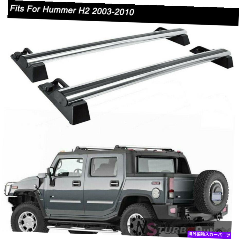 ルーフキャリア 2PCSルーフレールラッククロスバークロスバーハマーH2 2003-2010アルミニウムに適しています 2Pcs Roof Rail Racks Cross Bars Crossbars Fits for Hummer H2 2003-2010 Aluminum【並行輸入品】｜Us Custom Parts Shop USDM