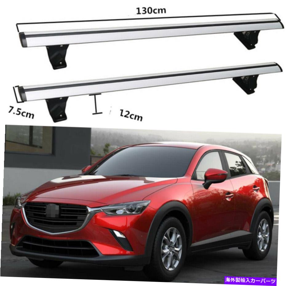 ルーフキャリア マツダCX-3 2015-2022クロスバークロスバーキャリアのルーフラックに適しています Fits for Mazda CX-3 2015-2022 Cross bar Crossbar Carrier Without Roof Rack【並行輸入品】