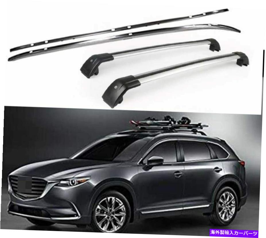 ルーフキャリア 4PルーフレールラッククロスバークロスバーキャリアマツダCX-9 CX9 2016-2020に適しています 4P Roof Rail Racks Cross Bars Crossbar Carrier Fit for Mazda CX-9 CX9 2016-2020【並行輸入品】