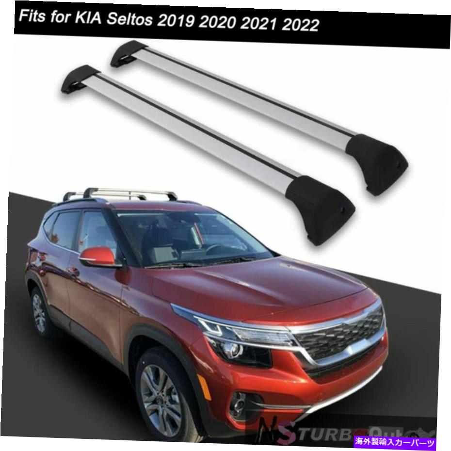 ルーフキャリア 2PCSルーフレールラッククロスバークロスバーはKia Seltos 2019 2020 2021 2022に適合します 2Pcs Roof Rail Rack Cross Bars Crossbars Fits for KIA Seltos 2019 2020 2021 2022【並行輸入品】