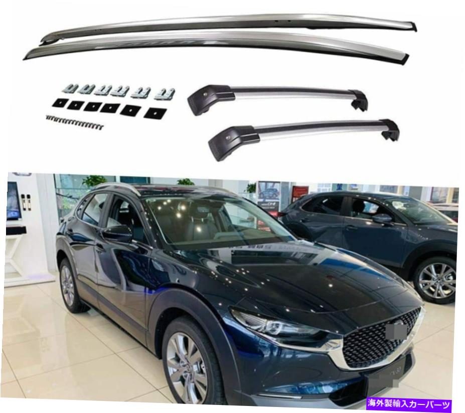 ルーフキャリア アルミニウムルーフレールラッククロスバークロスバーフィットマツダCX-30 CX30 2020 2021 Aluminum Roof Rail Rack Cross Bar Crossbar Fits for Mazda CX-30 CX30 2020 2021【並行輸入品】