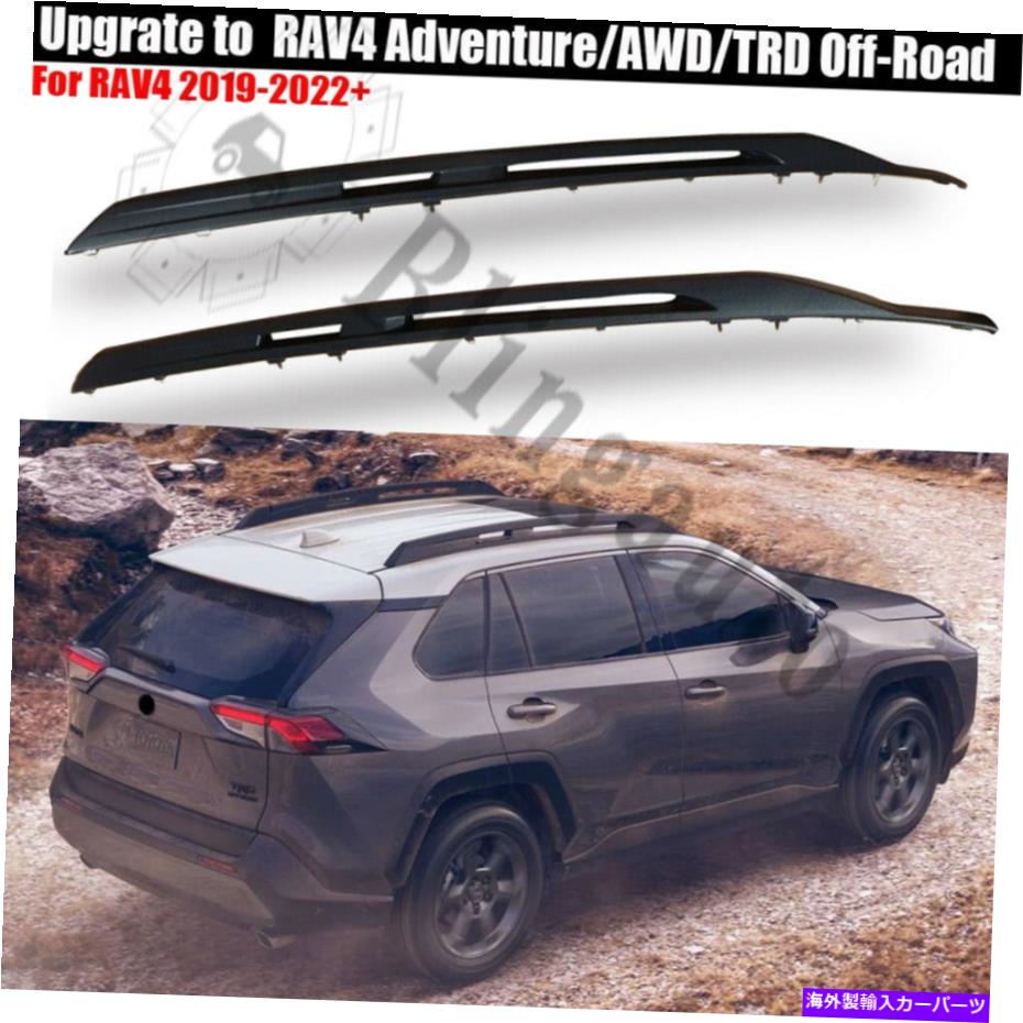 ルーフキャリア トヨタRAV4のルーフレールフィット2019-2022ブラックルーフラックキャリアバー2PCS/セット Roof Rail Fits For Toyota RAV4 2019-2022 Black Roof Rack Carrier Bars 2PCS/SET【並行輸入品】｜Us Custom Parts Shop USDM