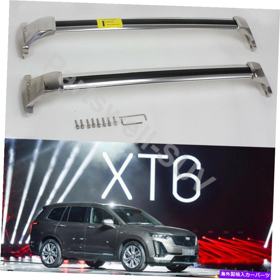 ルーフキャリア 2PCSステンレススチールクロスクロスバールーフラックキャデラックXT6 2019-2021に適しています 2pcs stainless steel crossbar cross bar roof rack Fit for Cadillac XT6 2019-2021【並行輸入品】