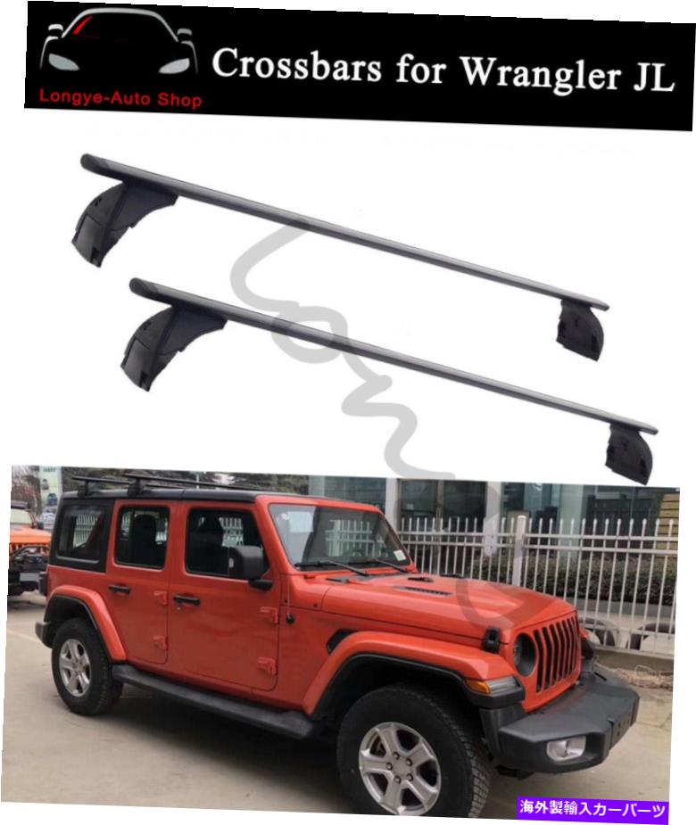 ルーフキャリア ジープラングラーJL 2018-2022ルーフラックレールキャリアに合うクロスバークロスバーフィット Crossbar Cross bar Fits for Jeep Wrangler JL 2018-2022 Roof Rack Rail Carrier【並行輸入品】