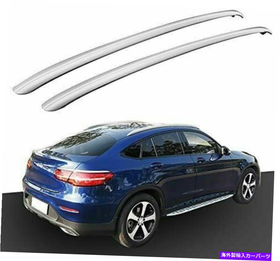 ルーフキャリア メルセデスベンツGLCクーペC253 2016-2020ルーフレールラックサイドレールバーに適した2PC 2Pcs Fit for Mercedes Benz GLC Coupe C253 2016-2020 Roof Rail Rack Side Rail Bar【並行輸入品】