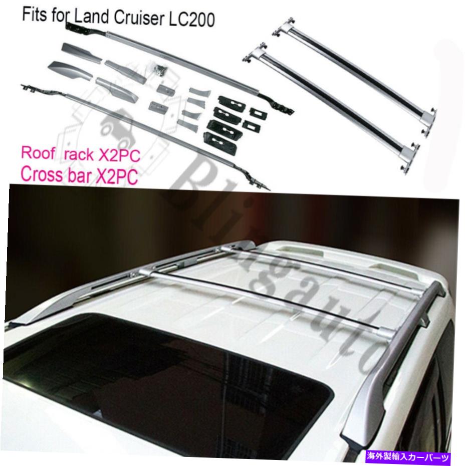 ルーフキャリア トヨタランドクルーザーLC200アルミニウム2008-2019 4PCSのルーフラッククロスバーフィット Roof rack cross bar fits for Toyota Land Cruiser LC200 Aluminum 2008-2019 4PCS【並行輸入品】