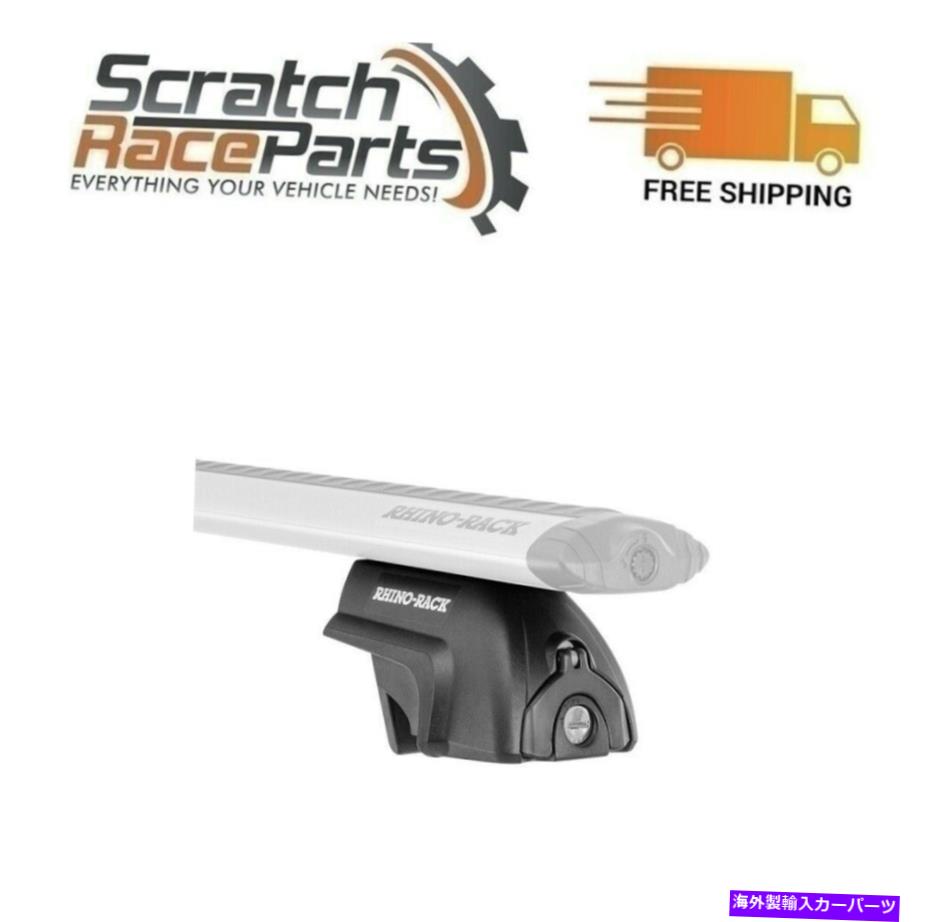 ルーフキャリア SX032 RHINOラックルーフラックVortex SXフットパックリムーバブルレッグキットブラックセット4 SX032 Rhino Rack Roof Rack Vortex SX Foot Pack Removable Leg Kit Black Set of 4【並行輸入品】