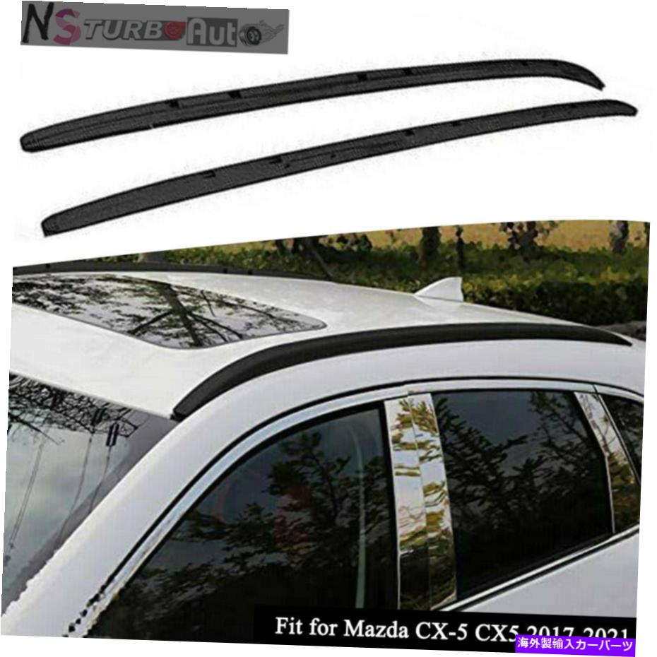 ルーフキャリア 2PCSアルミニウムルーフレールラックサイドレールバーマツダCX-5 2017-2021のフィット 2PCS Aluminum Roof Rail Rack Side Rail Bar Fits for Mazda CX-5 2017-2021【並行輸入品】