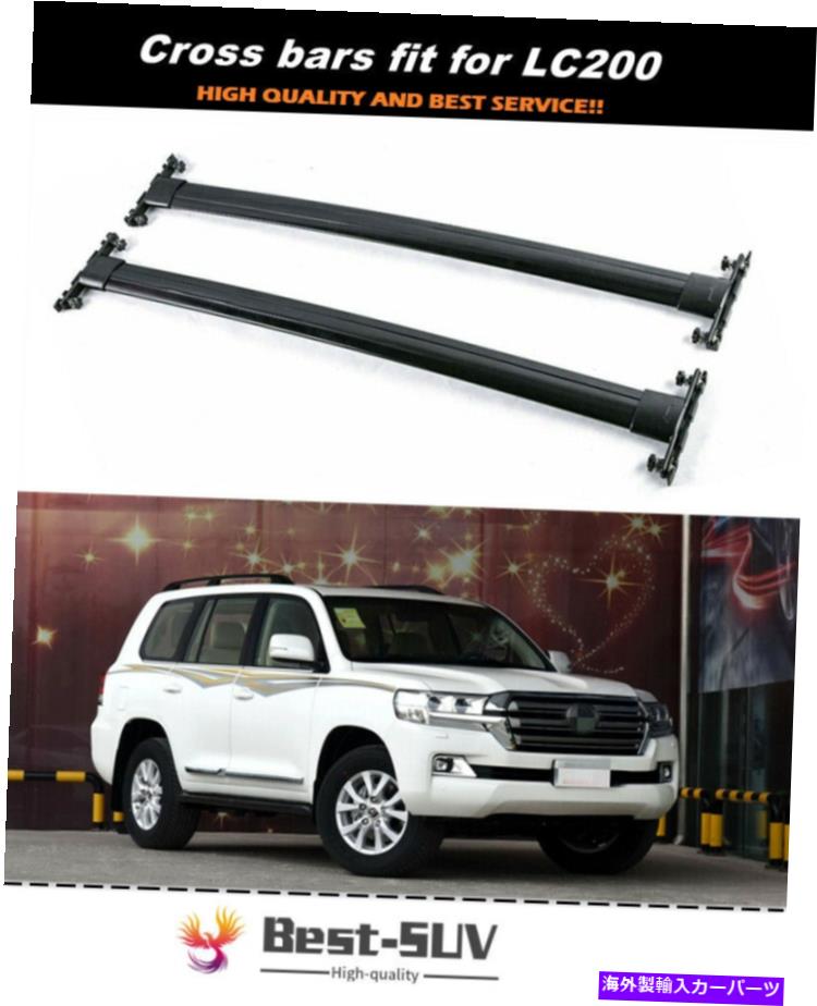 ルーフキャリア ランドクルーザーLC200 2008-2021スチールルーフレールラッククロスバークロスバーに適しています Fit for Land Cruiser LC200 2008-2021 Steel Roof Rail Racks Cross Bars Crossbars【並行輸入品】｜Us Custom Parts Shop USDM