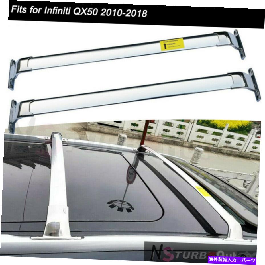 ルーフキャリア ステンレスクロスバークロスバールーフレールラックインフィニティQX50 2010-2018のフィット Stainless Cross Bars Crossbar Roof Rail Rack Fits for Infiniti QX50 2010-2018【並行輸入品】