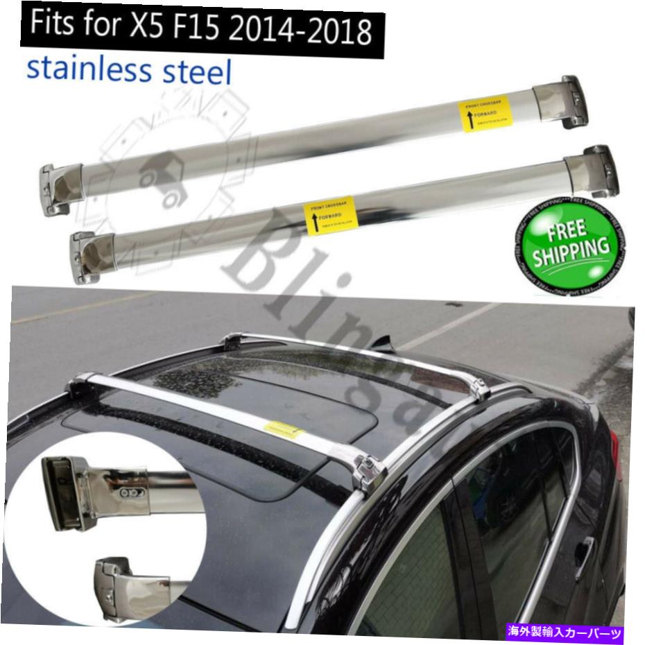 ルーフキャリア BMW X5 2014-2018 CrossBar Roof Rail 2PCSラックのステンレススチールクロスバーフィット Stainless steel cross bar fits for BMW X5 2014-2018 crossbar roof rail 2pcs rack【並行輸入品】｜Us Custom Parts Shop USDM