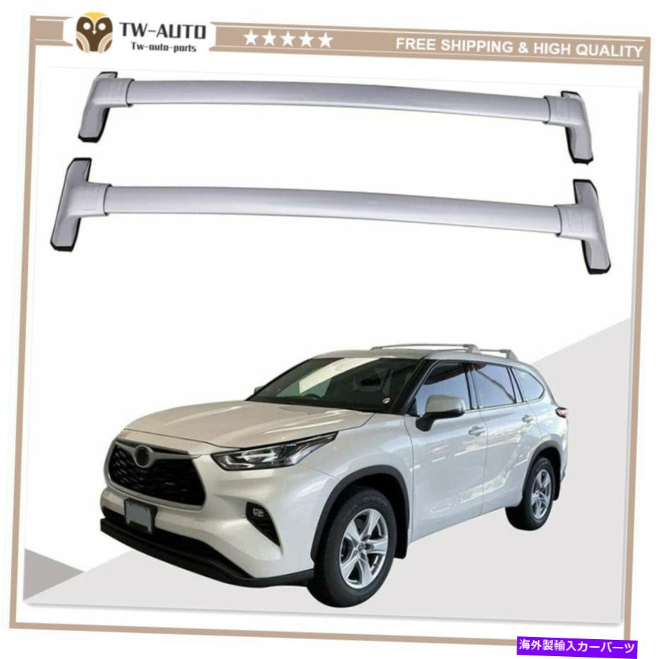 ルーフキャリア ルーフレールラッククロスバー2020 2021 2022トヨタニューハイランダーL le Roof Rail Racks Cross Bars Fits for 2020 2021 2022 Toyota New Highlander L LE【並行輸入品】