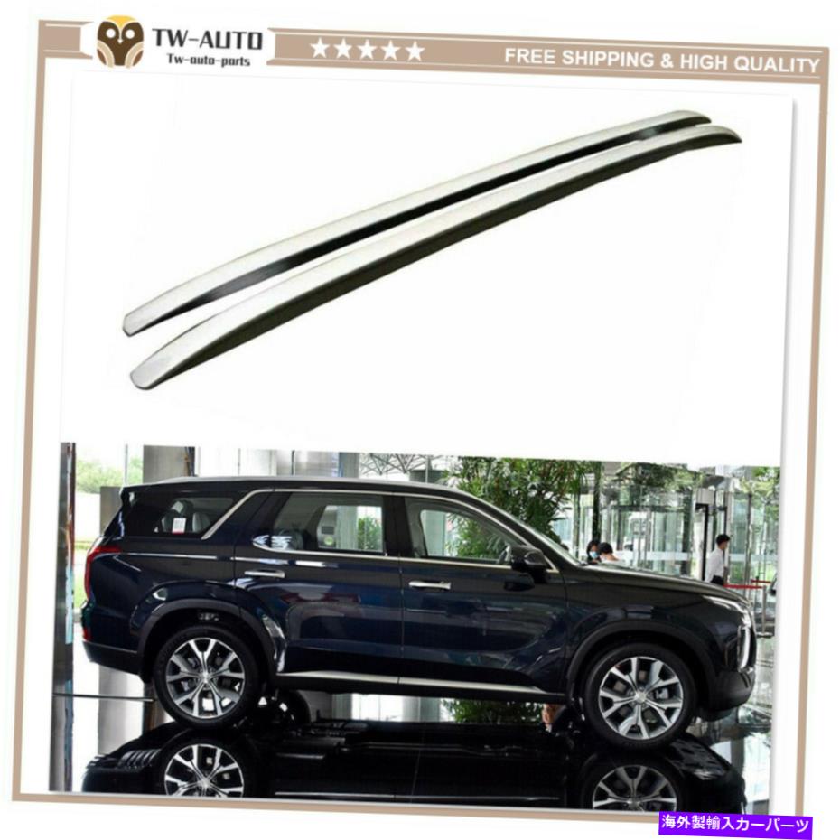 ルーフキャリア 2PCS ABSルーフレールラックサイドレールバーヒュンダイパリセード2019 2020 2021 2Pcs ABS Roof Rail Racks Side Rail Bar Fits for Hyundai Palisade 2019 2020 2021【並行輸入品】