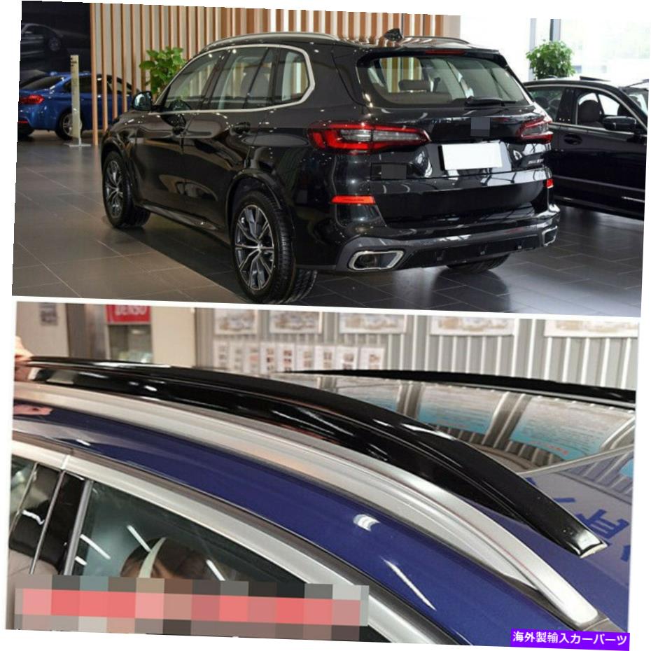 ルーフキャリア BMW X5 G05 2019-2022のルーフラックレールカバーフィットブラックに更新されたシルバー Roof Rack Rail Cover Fits for BMW X5 G05 2019-2022 Silver Updated to Black【並行輸入品】
