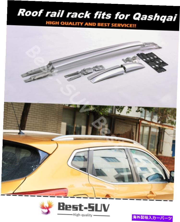 ルーフキャリア 日産qashqaiルージュスポーツ2014-2018荷物バーに合うルーフレールラック Roof Rail Rack fits for Nissan Qashqai Rouge sport 2014-2018 luggage bar【並行輸入品】