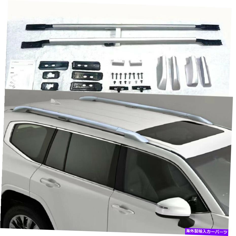 ルーフキャリア ランドクルーザーLC300 J300 2021 2022ルーフレールルーフラックサイドレールバーに適した2PC 2Pcs Fit for Land Cruiser LC300 J300 2021 2022 Roof Rail Roof Rack Side Rail Bar【並行輸入品】