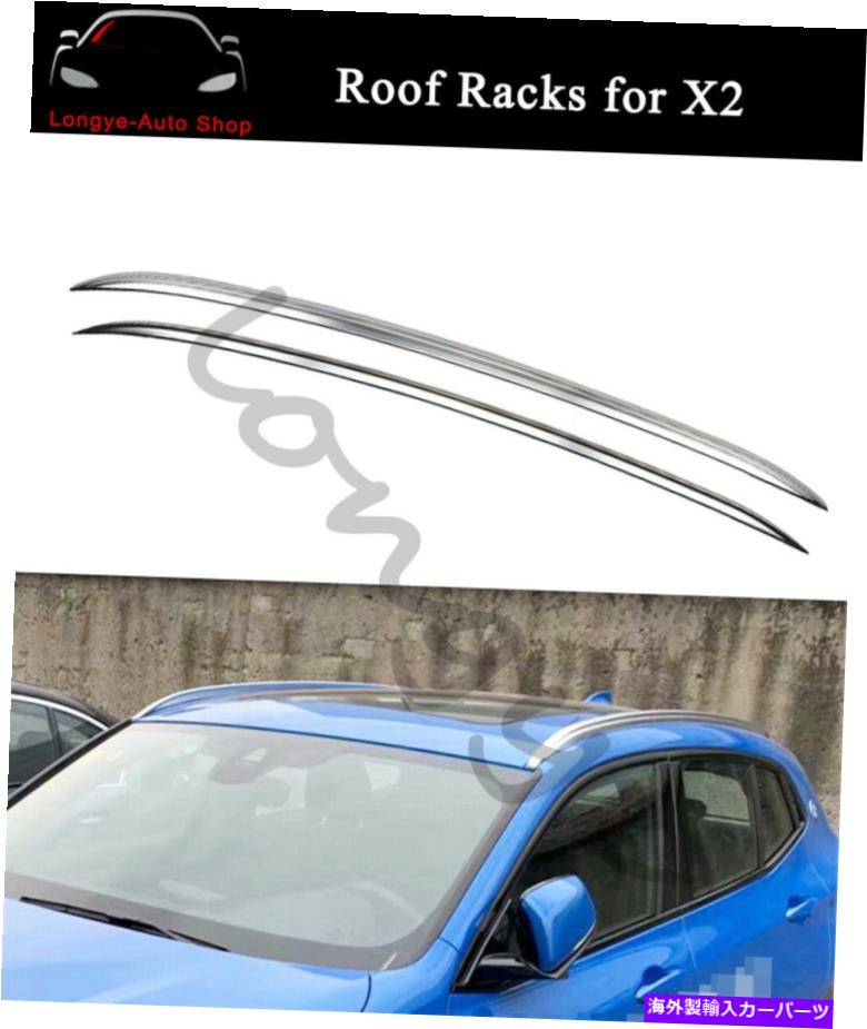 ルーフキャリア ルーフラックレールキャリアクロスバークロスバーはBMW x2 f39 2018-2022に適合します Roof Rack Rail Carrier Crossbars Cross bars Fits for BMW X2 F39 2018-2022【並行輸入品】