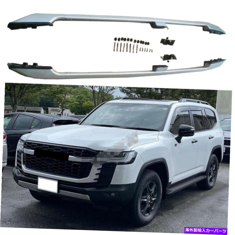 ルーフキャリア トヨタランドクルーザー300 LC300 2021 2022シルバールーフレール2PCSのルーフラックフィット Roof Rack Fits for Toyota Land Cruiser 300 LC300 2021 2022 Silver Roof Rail 2PCS【並行輸入品】