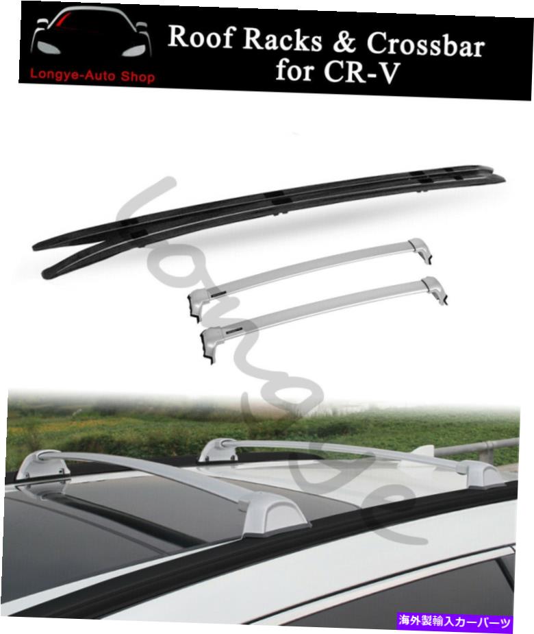 ルーフキャリア ホンダCR-V CRV 2017-2022クロスバーホルダーに適合するルーフラックレール荷物キャリア Roof Rack Rail Luggage Carrier Fits for Honda CR-V CRV 2017-2022 Crossbar Holder【並行輸入品】