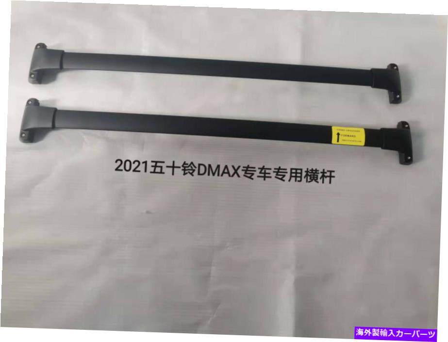 ルーフキャリア 2PCS FITS FOTISUZU D-MAX 2019 2020 2021 2022ブラックルーフクロスバークロスバー 2Pcs Fits for ISUZU D-MAX 2019 2020 2021 2022 Black Roof Crossbars Cross Bars【並行輸入品】