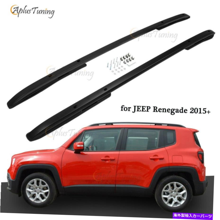 ルーフキャリア Jeep Renegade 2015-2019アルミニウムブラッククロスバーサイドレールルーフラックにぴったり Fit for JEEP RENEGADE 2015-2019 Aluminum Black Cross Bars Side Rails Roof Rack【並行輸入品】 99,160円