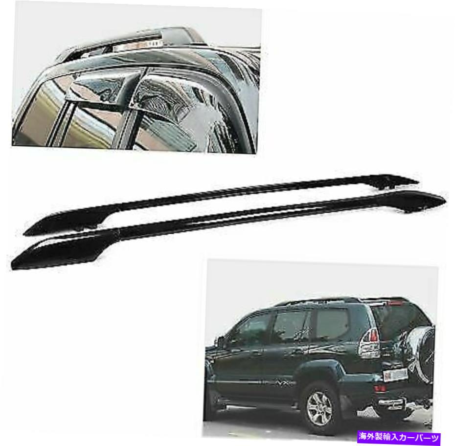 ルーフキャリア レクサスGX470 2003-2009アルミニウムブラックルーフレール2PCSのルーフラックフィット Roof Rack fits for Lexus GX470 2003-2009 Aluminum Black Roof Rails 2PCS【並行輸入品】