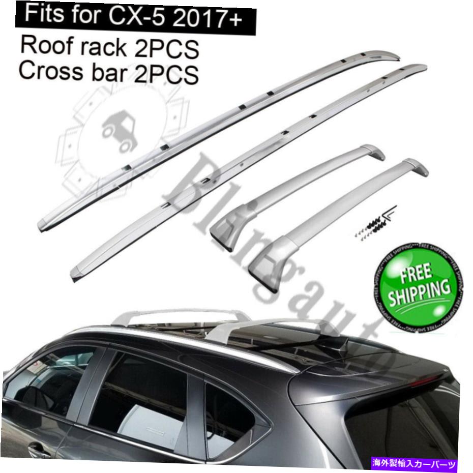 ルーフキャリア マツダのルーフラッククロスバーフィットCX-5 CX5 2017-2021アルミニウムルーフレール4PCS Roof rack cross bar fits for Mazda CX-5 CX5 2017-2021 aluminum roof rail 4PCS【並行輸入品】