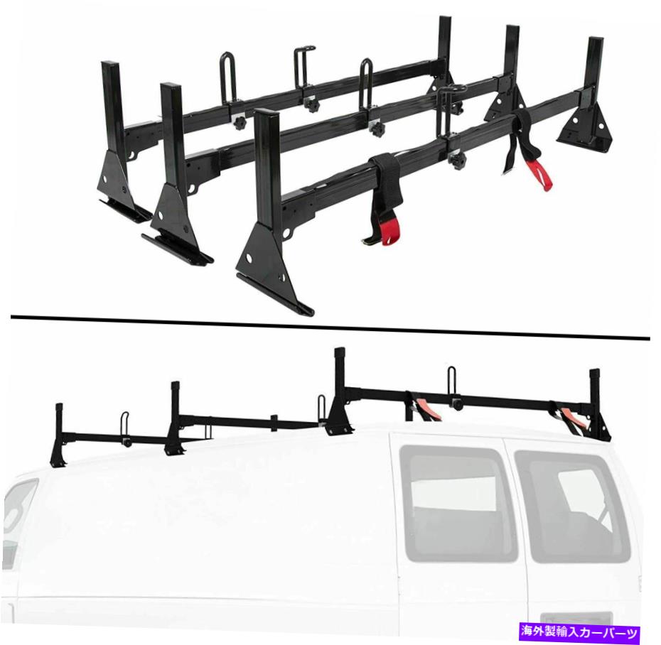 ルーフキャリア シボレーエクスプレスフルサイズバン3バー96-22ラダールーフラックスチールクロスバー For Chevy Express Fullsize Van 3 bar 96-22 Ladder Roof Rack Steel CrossBar【並行輸入品】｜Us Custom Parts Shop USDM