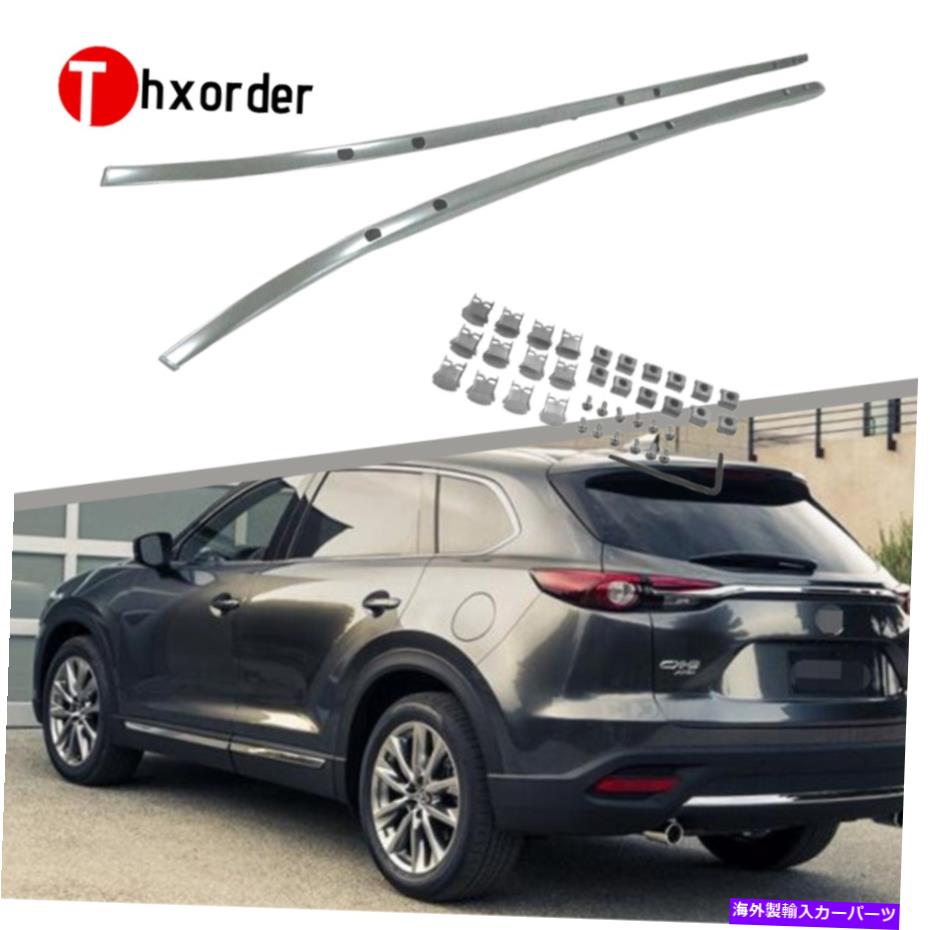 ルーフキャリア 荷物荷物ルーフラックレールバーマツダCX-9 CX9 2016-2021に適しています Luggage Baggage Roof Rack Rail Bar Fit For Mazda CX-9 CX9 2016-2021【並行輸入品】