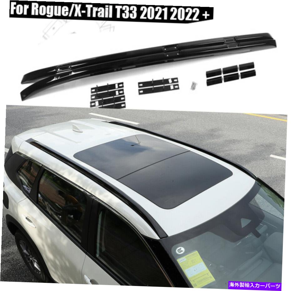 ルーフキャリア 日産ローグに合うルーフラック/X-Trail T33 2021 2022ブラックキャリアレールバー Roof Rack Fits For Nissan Rogue/X-Trail T33 2021 2022 Black Carrier Rail Bars【並行輸入品】