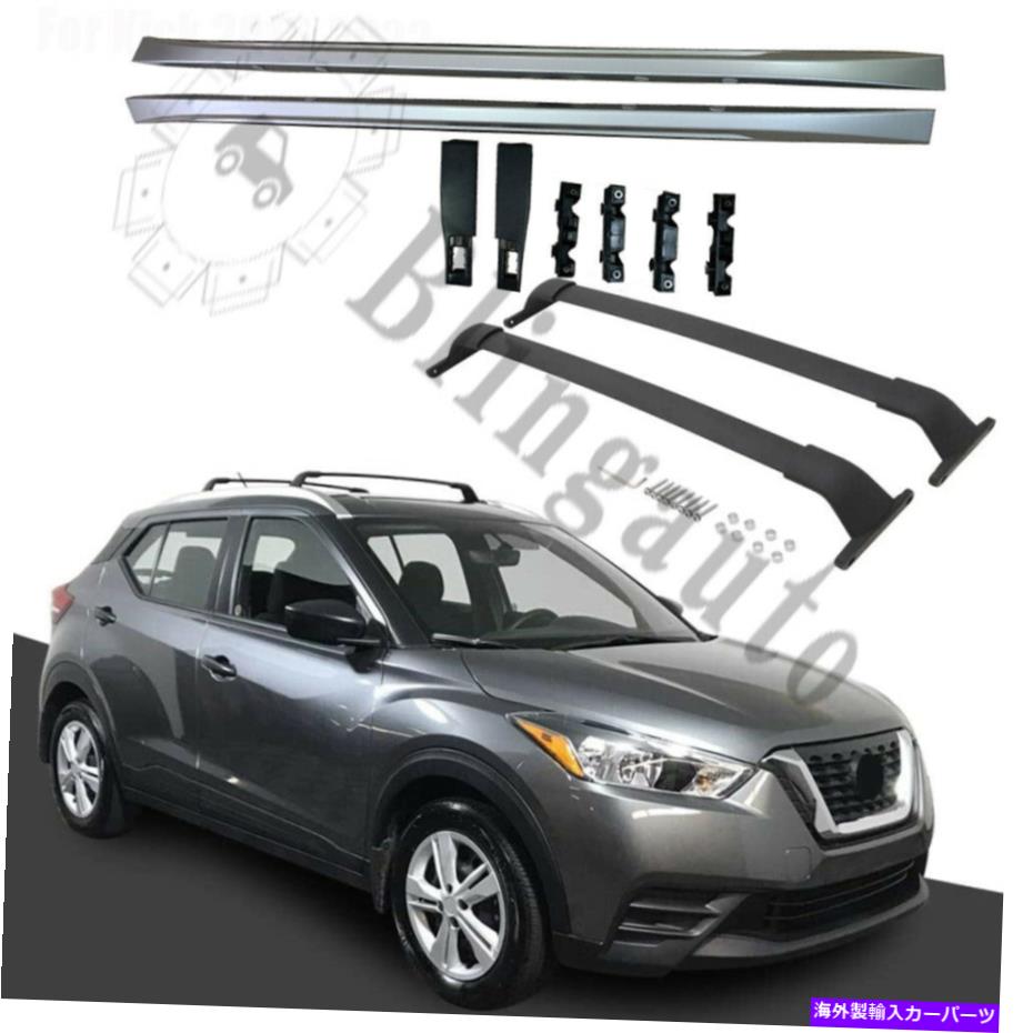 ルーフキャリア 日産キックのルーフラッククロスバーフィット2016-2022荷物レールキャリアバー4PC Roof Rack Cross Bar fits for Nissan Kick 2016-2022 Luggage Rails Carrier Bar 4PC【並行輸入品】｜Us Custom Parts Shop USDM