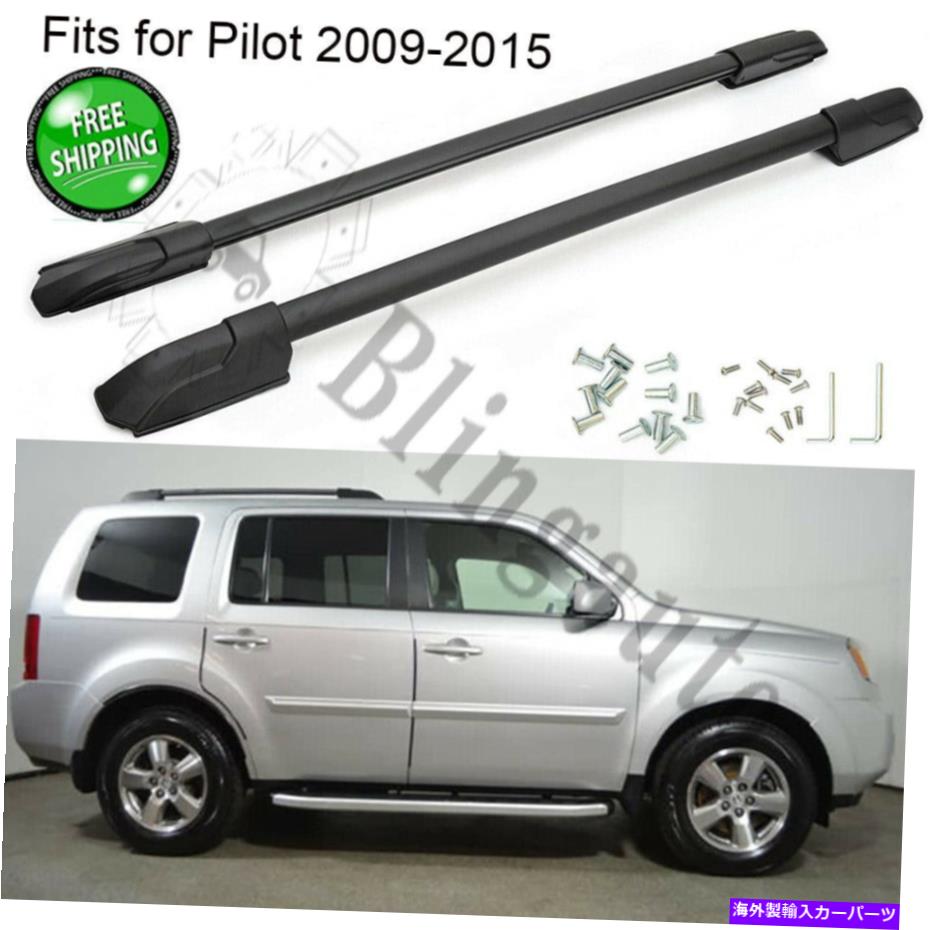 ルーフキャリア ホンダパイロットのアルミニウムルーフラックフィット2009-2015 2PCS荷物キャリアレール2PCS Aluminum roof rack fits for Honda Pilot 2009-2015 2PCS Luggage Carrier rail 2PCS【並行輸入品】