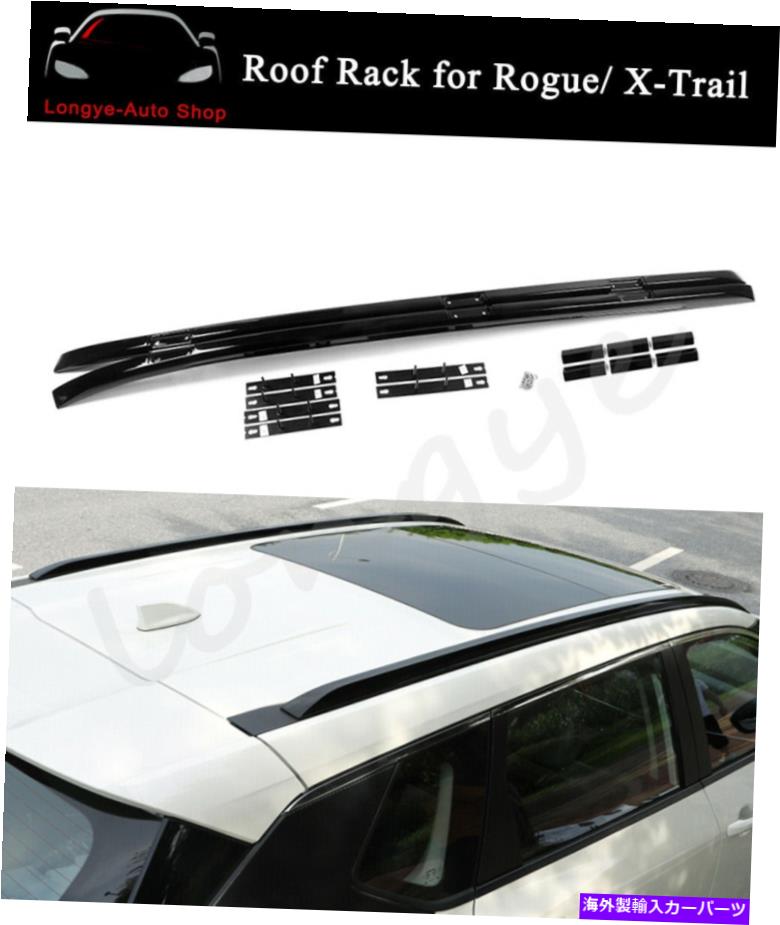 ルーフキャリア ルーフラックレール荷物キャリアは、ネジなしで日産X-Trail Rogue2022に適合します Roof Rack Rail Luggage Carrier Fits for Nissan X-Trail Rogue 2022 Without Screws【並行輸入品】