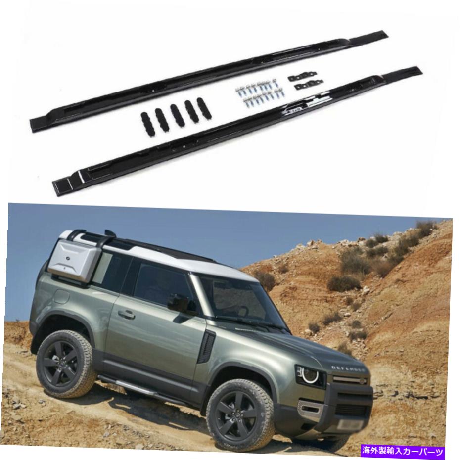 ルーフキャリア 2PCSルーフレールサイドルーフレールラックキャリアディフェンダー2DOOR 90 2020 2021 2pcs Roof Rails Side Roof Rail Rack Carrier Fits for Defender 2Door 90 2020 2021【並行輸入品】|Us Custom Parts Shop USDM
